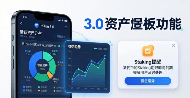 最新imToken 3.0下载：用户为何更愿意留下？