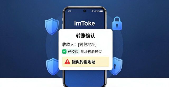 imToken最新版资产保护功能实测，安全措施到底怎么样