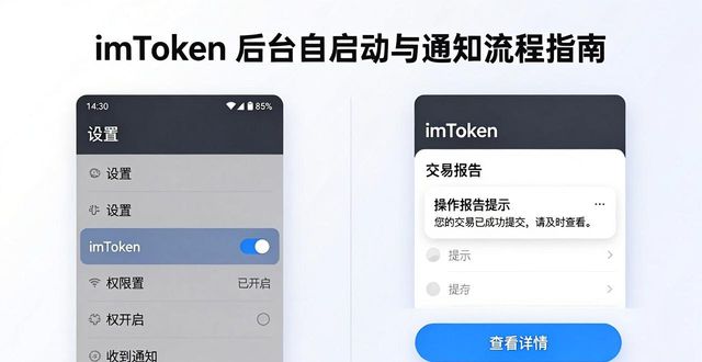 imToken 2.0国际版下载后，操作报告怎么实时看？