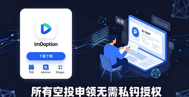 最新imToken官网地址 社交媒体活动汇总