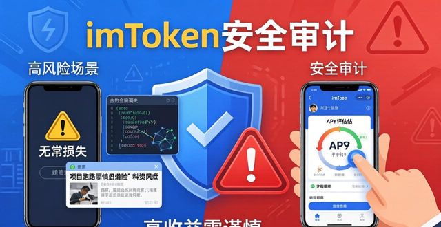 imToken安卓版下载收益模型全解析：用户如何获利