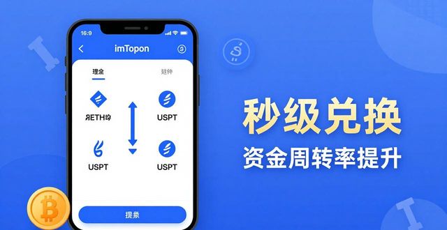 如何下载imToken 1.0版安卓，提升资金周转率
