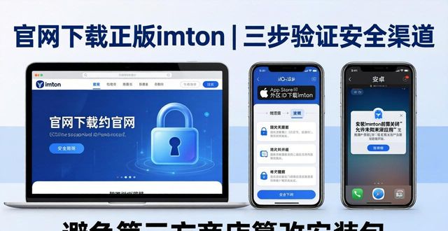 官网下载正版imToken | 三步验证安全渠道