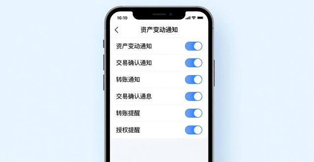 imToken安卓版通知设置教程