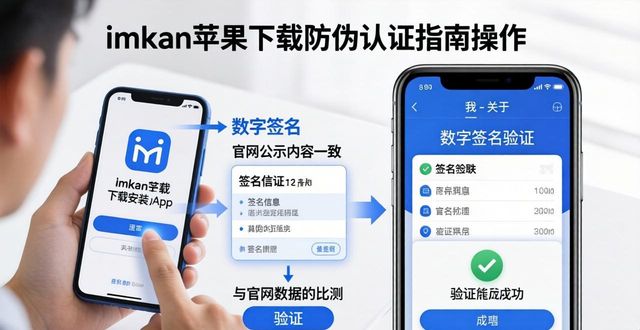 imToken苹果下载防伪认证指南