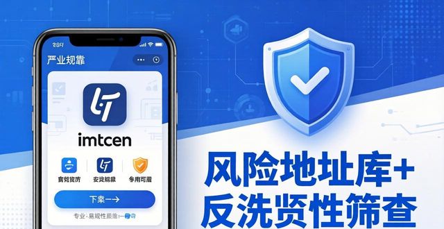 imToken交易透明吗？合规性怎么看？