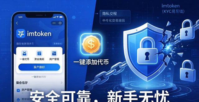 为什么选imToken钱包？我的3个核心理由