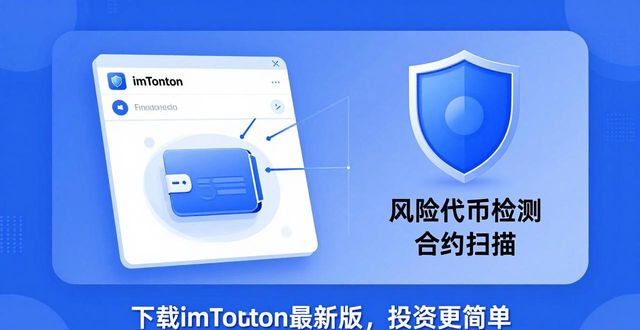 下载imToken最新版，投资为何更简单？