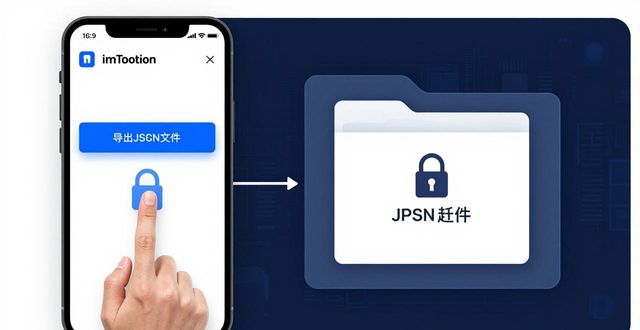 imToken冷钱包批量迁移指南