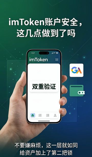 imToken账户安全，这几点做到了吗