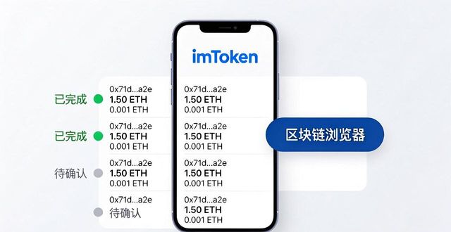 imToken 1.0安卓版下载教程：官网下载后如何跟踪交易动态