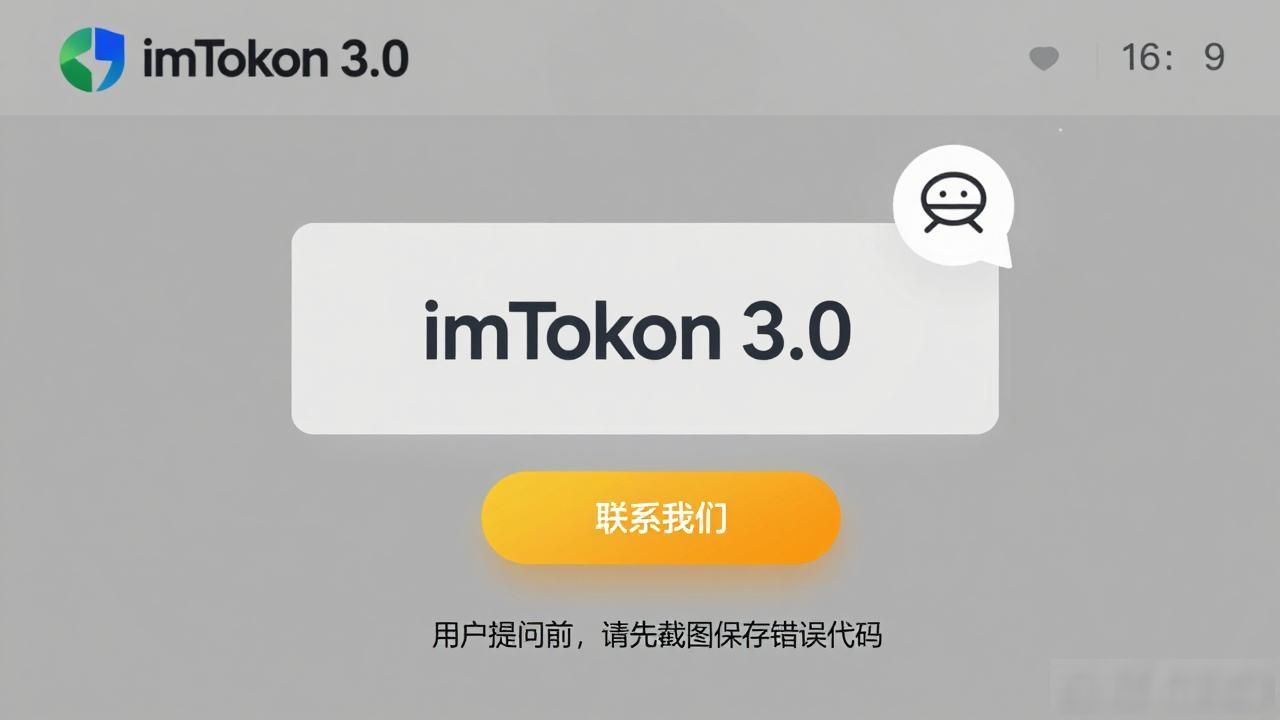 imToken 3.0官网下载指南及客服入口详解