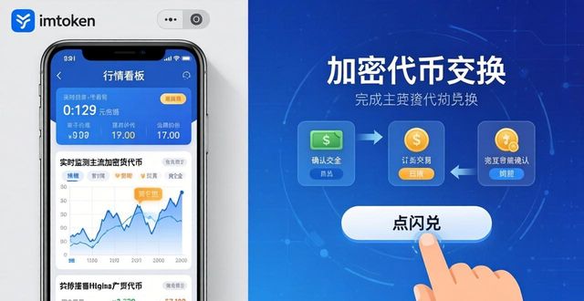 imToken敏捷投资三步走，最新版下载即用