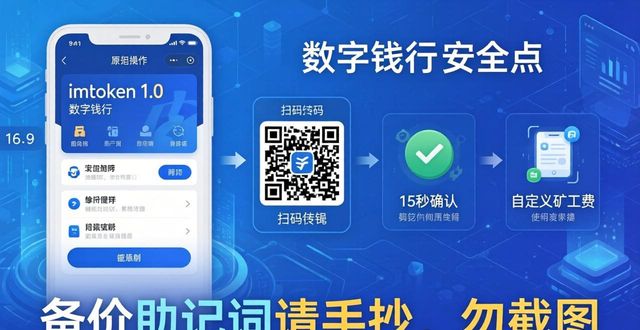 安卓必看：imToken 1.0数字钱包上手实测