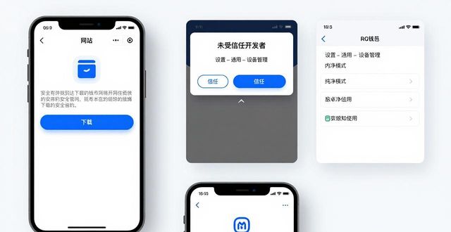 一步步教你：从官网安全下载安装im钱包