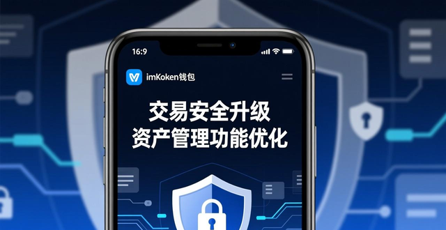 imToken钱包下载app的最新消息与功能升级_下载π钱包_钱包官方下载