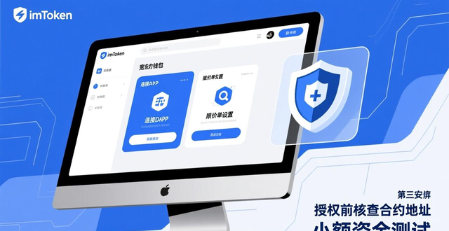 钱包官方_钱包app官网_如何通过imToken钱包官网app下载实现交易自动化？