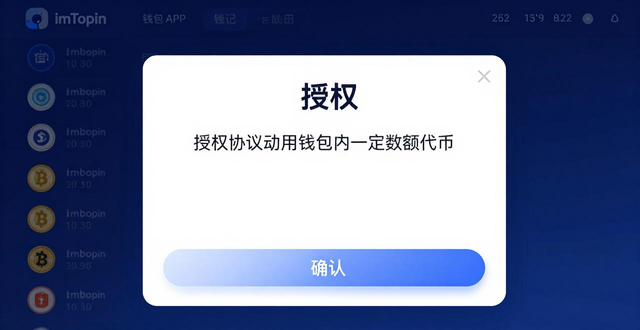 通过imToken钱包APP参与DeFi项目操作步骤教程
