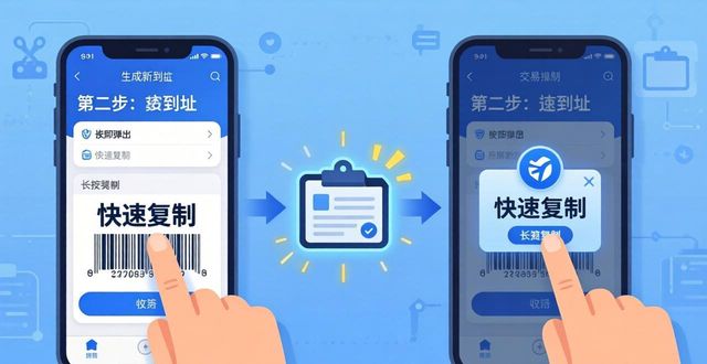imToken新地址交易简化：三步告别繁琐
