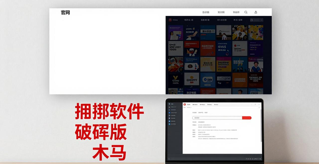 官网下载与第三方下载的区别与选择_下载三方官网区别选择怎么设置_三方网站下载应用
