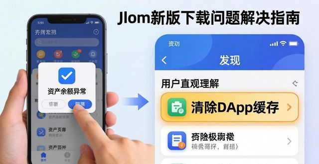imToken新版下载问题快速解决指南