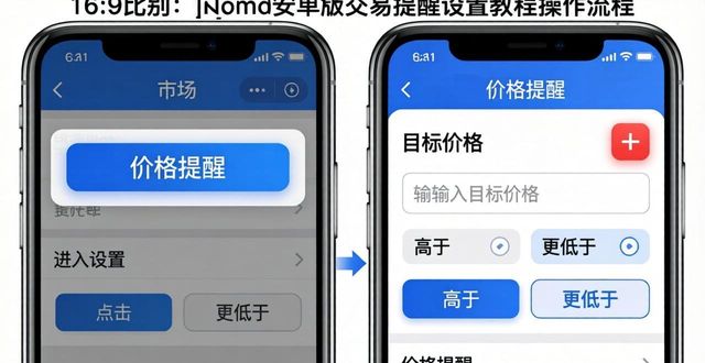 imToken安卓版 交易提醒设置教程