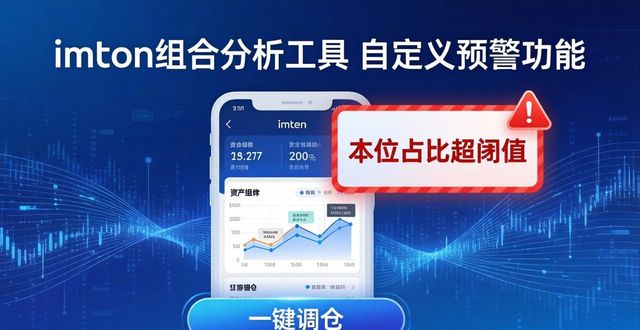 imToken组合分析：看清资产，一键调仓