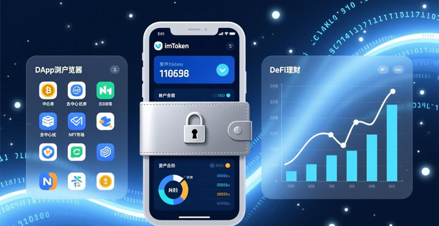5. 掌握数字货币，imToken官网正版下载带你走向财富自由_货币网站登录_货币官方网