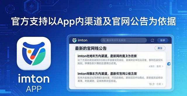 imToken钱包最新版遇到问题？这样寻求官方支持最快