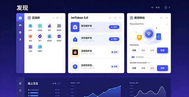 imToken 3.0官网下载指南，提升参与度这样做