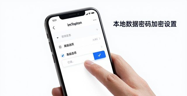 imToken下载时这样设置，钱包就是你的规则