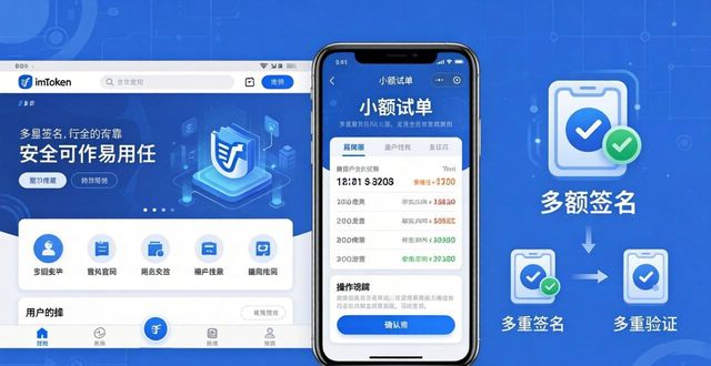 如何在imToken官网建立投资者信任？安全下载指南