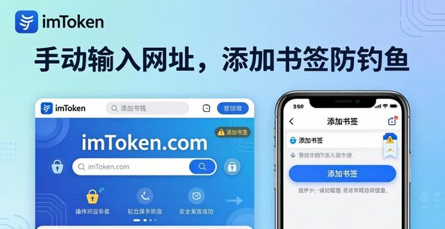 imToken钱包官方网址使用常见问题与技巧（新手必看）