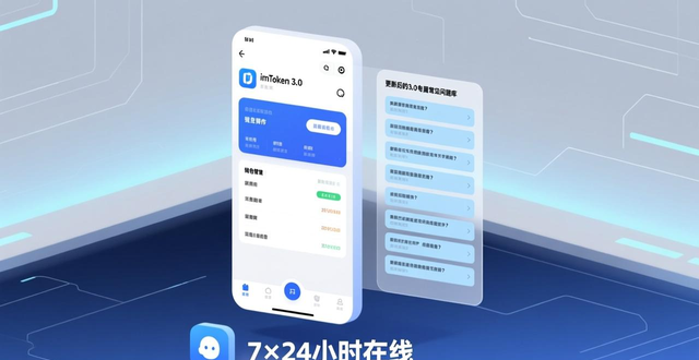 imToken 3.0官网下载与客服支持 最新验证方法及7×24小时人工入口