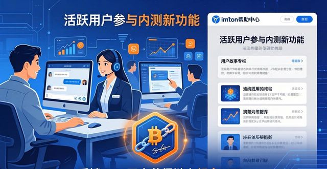 imToken免费版：三招搞定用户关系维护