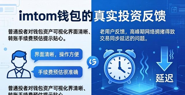 imToken钱包下载后用的人多不多，真实投资使用反馈都在这