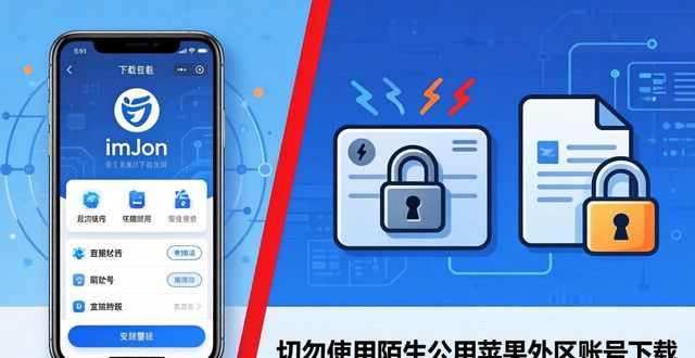 快速解决imToken钱包下载难题 全程避开资源坑少走弯路