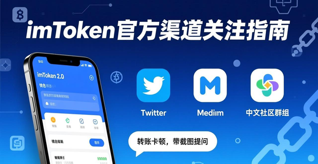 如何在imToken官网下载2.0国际版上获得积极的反馈与支持？_反馈官方_反馈软件下载