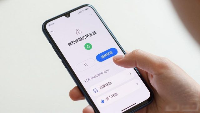 安卓手机如何找到imToken钱包下载链接