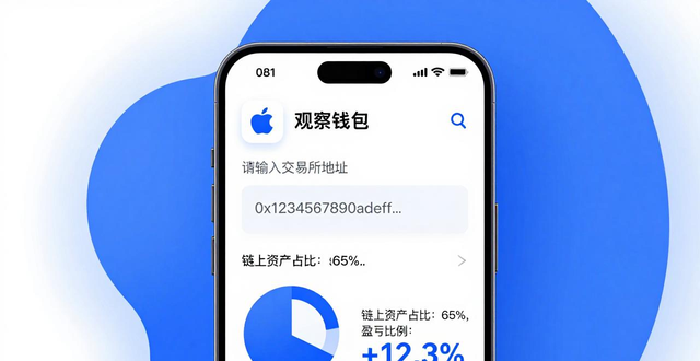 imToken苹果版资产分析教程 如何查看盈亏比例和设置价格提醒