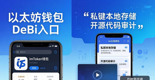 imToken钱包官方下载优化建议：让用户更安全便捷地获取数字资产管理入口
