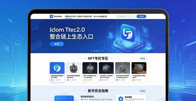 imToken钱包2.0官网往期回顾 实测改变和后续发展展望