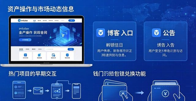 imToken官网使用秘诀与新手指引