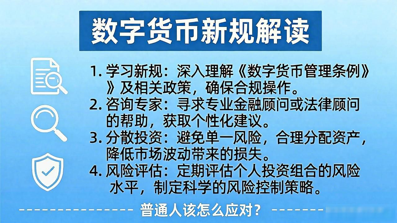 数字人民币应用场景_数字人民币试点_十九部委承认数字货币