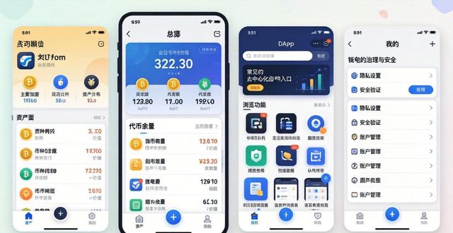 循序渐进掌握imToken：下载与核心操作指南