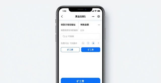 imToken安卓版资金划转指南