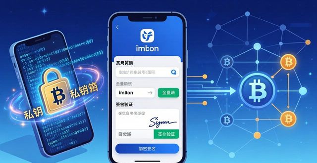 imToken下载安装后，你的资产安全靠什么保护？