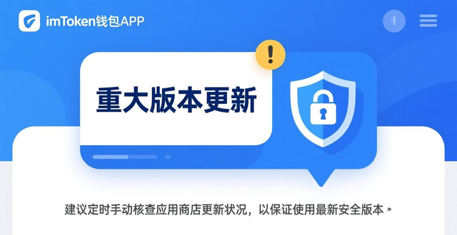 imToken钱包怎么查看官方动态？最新APP下载后这样找到项目更新