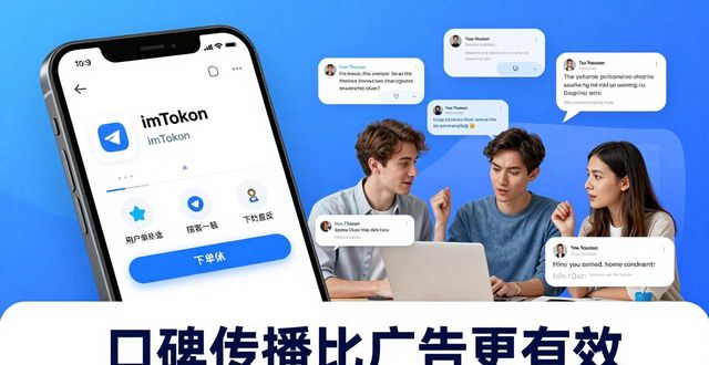 imToken官方下载 市场趋势与用户互动解析