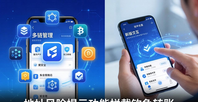 imToken免费版更新：多链免费管理，安全功能获赞